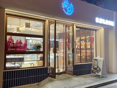 -佩家私房烘焙(宝龙店)
