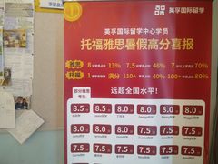 -英孚国际留学·雅思托福·DSE A-Level AP(福田中心)