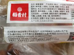 -北京稻香村(学清店)