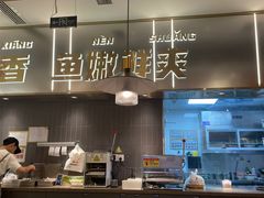 -探炉·香辣豆花烤鱼(笋岗宝能环球汇店)
