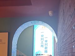 -伊斯麦尔丝路·新派菜(沙子口店)