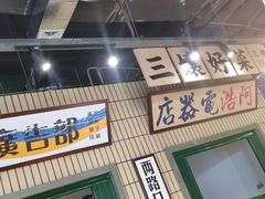 -楠火锅(葫芦岛飞天广场店)
