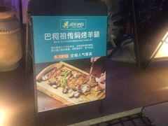 -纳瓦新疆菜(银都店)