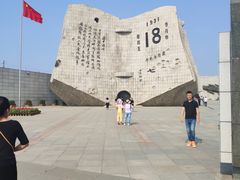 -沈阳“九·一八”历史博物馆