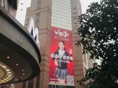 -上海置地广场(南京东路店)