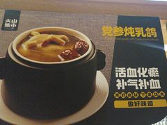 -天山集市(和家乐广场店)