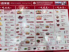 -喜家德虾仁水饺(中央大街店)