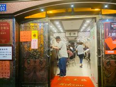 -粤·向群饭店(龙津东路总店)