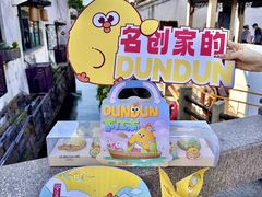 -百年同和·江南点心院(山塘街店)