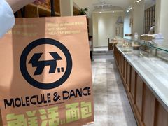 -分子跳动鲜活面包(五一大道店)