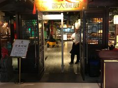 门面-福满我家大碗厨·湘菜(上海大厦店)