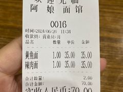 -阿娘面馆