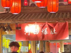 -沙州食驿·非遗小吃夜市