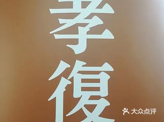 忠孝东路，没有走九遍。 台北市的设计规划都合理