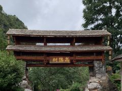 -高荡千年布依古寨旅游景区