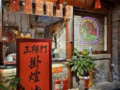-正阳门饭庄·烤鸭·北京菜(万丰路七里庄店)