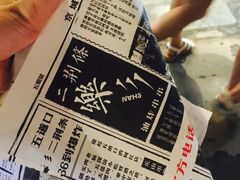 -乐乐姐超级土豆(中关村5号店)