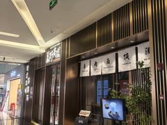 -福田卓悦INTOWN购物中心
