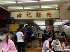 -源记肠粉(华贵路店)