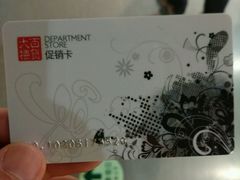 -常州百货大楼