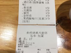 -鱼颜诱纸纸上烤鱼·蛙(龙湖天街店)