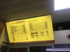 -陈扬蟹黄汤包(开元路店)