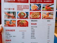 菜单-先启半步颠小酒馆(回龙观店)