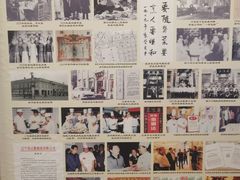 -鹿鸣春饭店(总店)