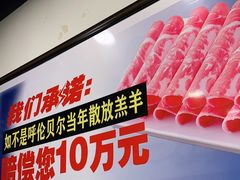 -楼外楼大刀肉传统火锅居(幸福街店)