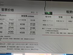 -北京西山滑雪场