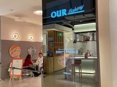 门面-OUR Bakery(SKP-S店)