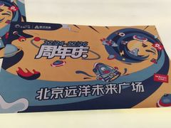 -远洋未来广场(育慧北路店)