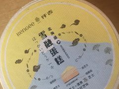 -仟吉KenGee(国贸360店)