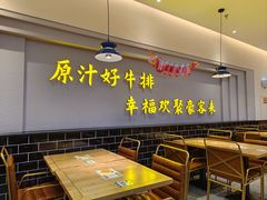 -豪客来牛排(宝龙城市广场店)