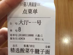 -陈八两面家(华孚写字楼店)