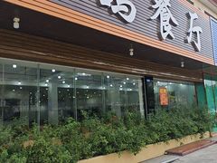 -皇鸽餐厅(龙塘市场分店)