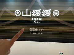 -石家庄万象城