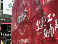 -广州保利时光里(建设大马路店)