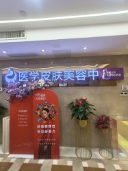 -南京康美美容医院·旗舰店