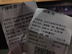 -万象影城(杭州万象城IMAX激光店)