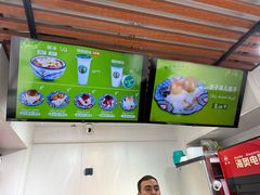 -和田爱乐塔西娜刨冰粽子
