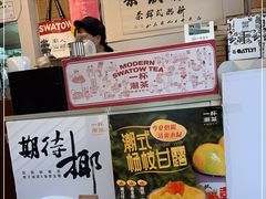 -一杯潮茶·专注潮汕茶饮(朝阳庄店)