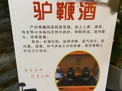 -元鼎宝驴香·全驴宴(江宁店)