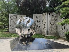-菖蒲河公园