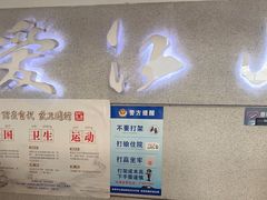 -爱江山温泉(凌奥店)