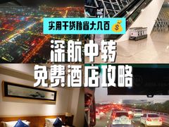 -深圳宝安国际机场