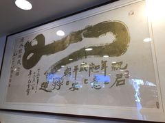 -德兴馆(广东路总店)