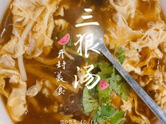 -宋都禾源·灌汤包子(汉兴路直营店)