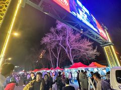 -哈尔滨师范大学(江南校区)