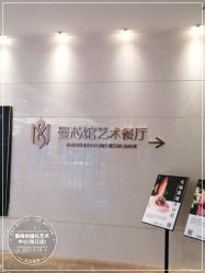 -曼格纳婚礼艺术中心(张江店)
